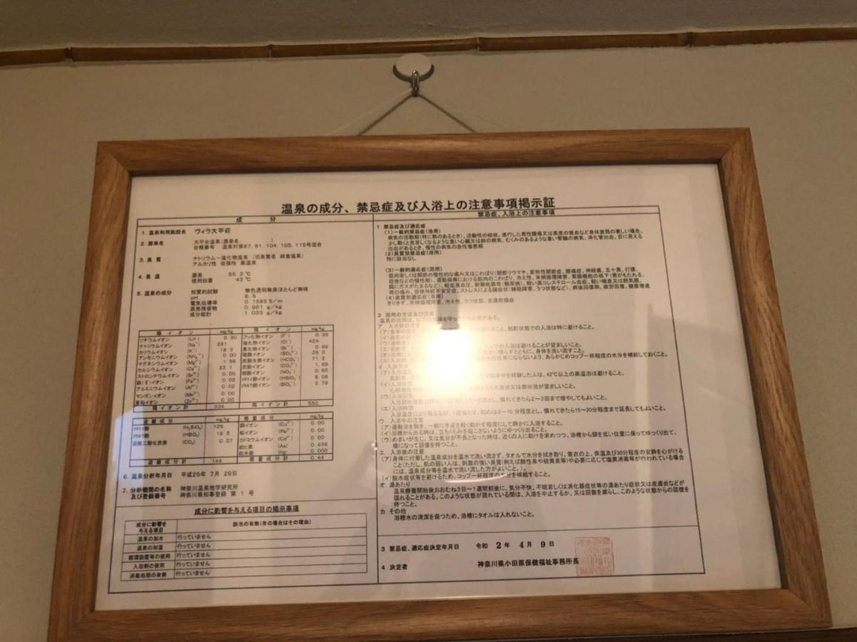 Yamaguchi House Villa,Historic Japanese Room With Onsen ฮาโกเน่ ภายนอก รูปภาพ